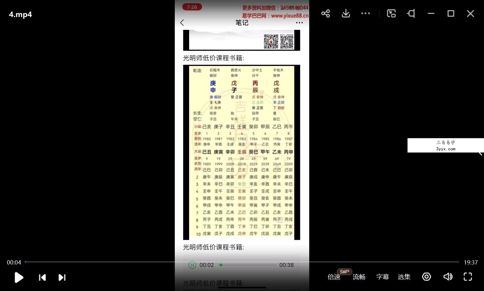 光明师人字墓与库的十大不传之秘 资料图片
