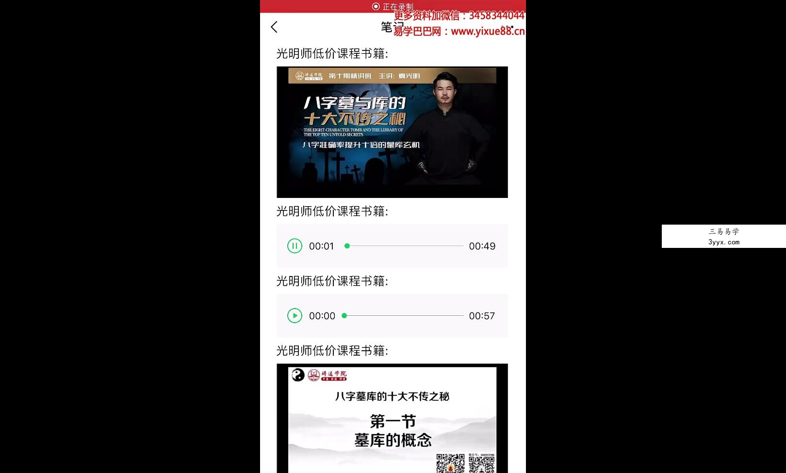 光明师人字墓与库的十大不传之秘 资料图片