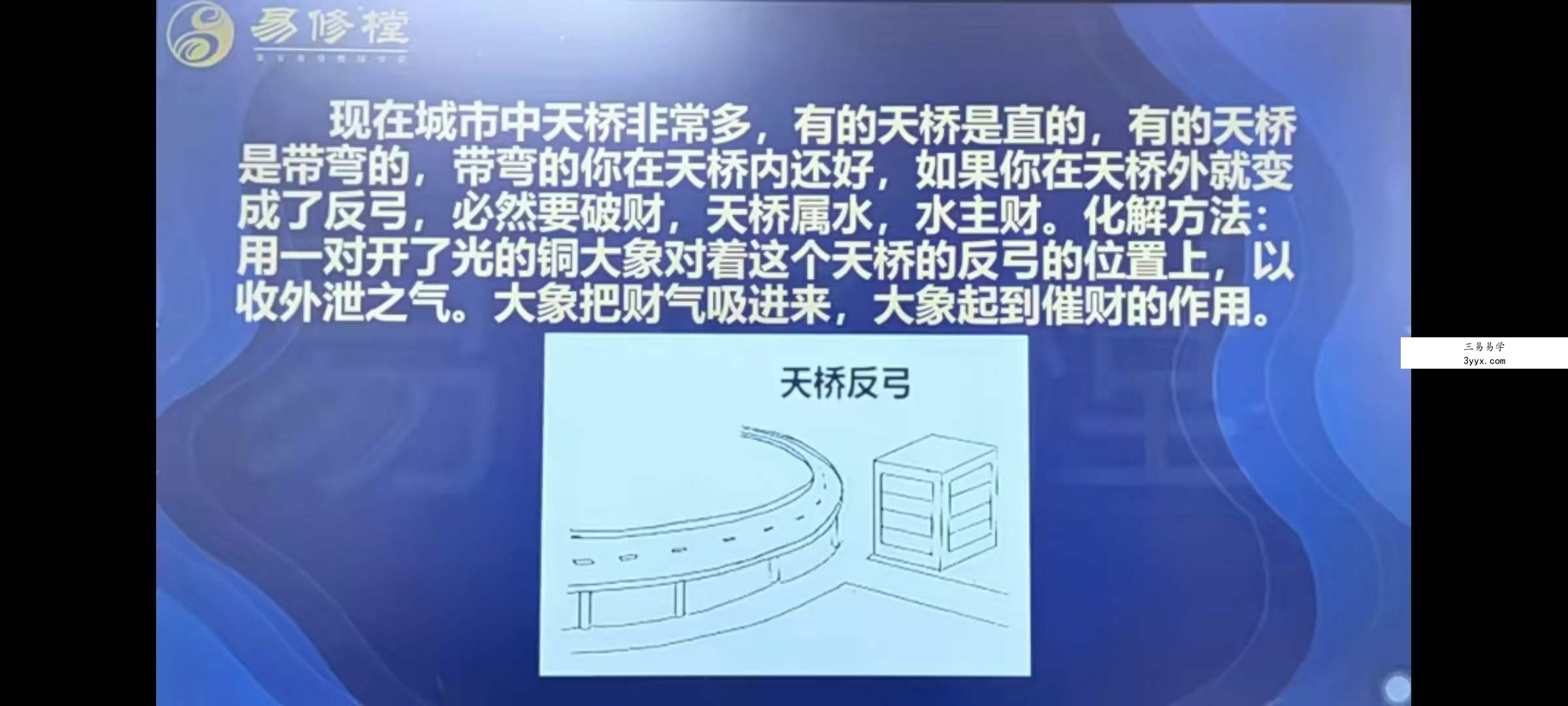易修堂易轩老师《金锁玉关弟子班》课程视频15集 资料图片