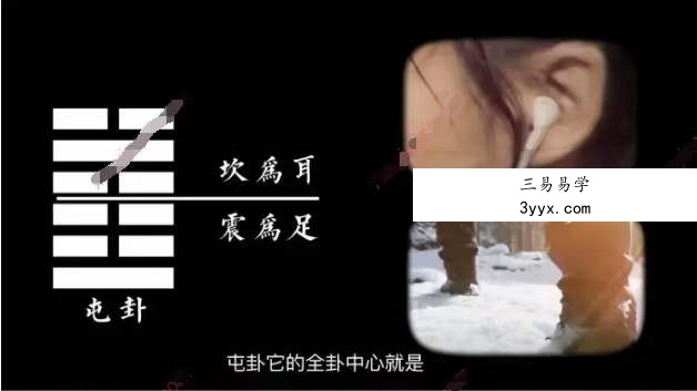 雅馨老师 64节易经思维课 让人生有所改变国学智慧 资料图片