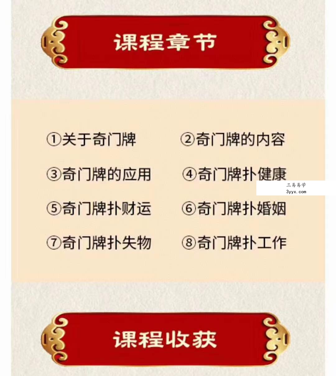 中观国学明德老师《奇门扑克》8集 资料图片