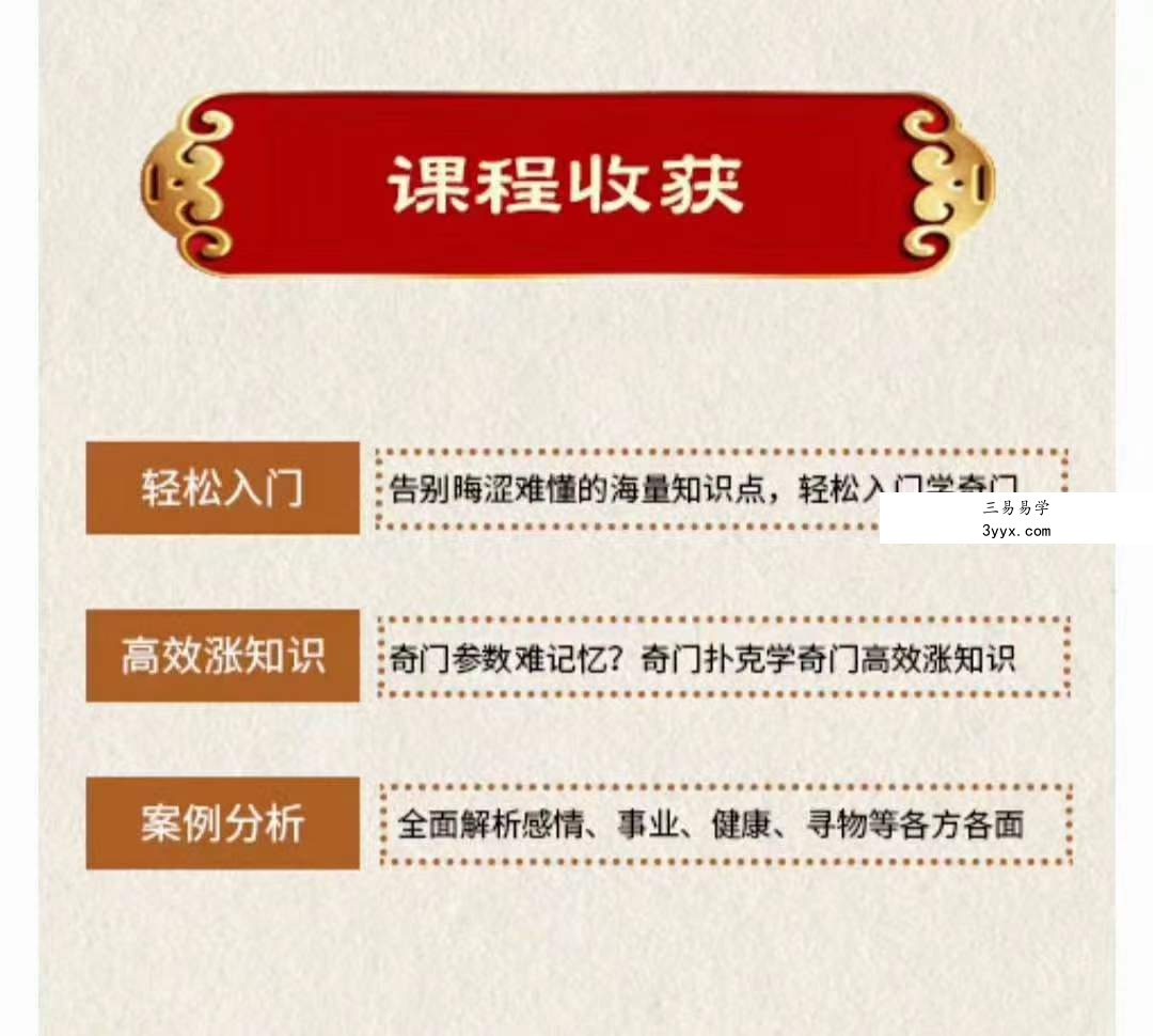 中观国学明德老师《奇门扑克》8集 资料图片