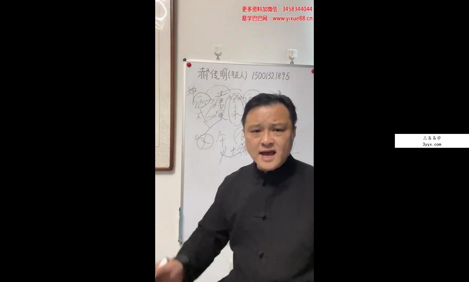 郝传明(山西盲派丰道人)婚姻篇 20集 资料图片