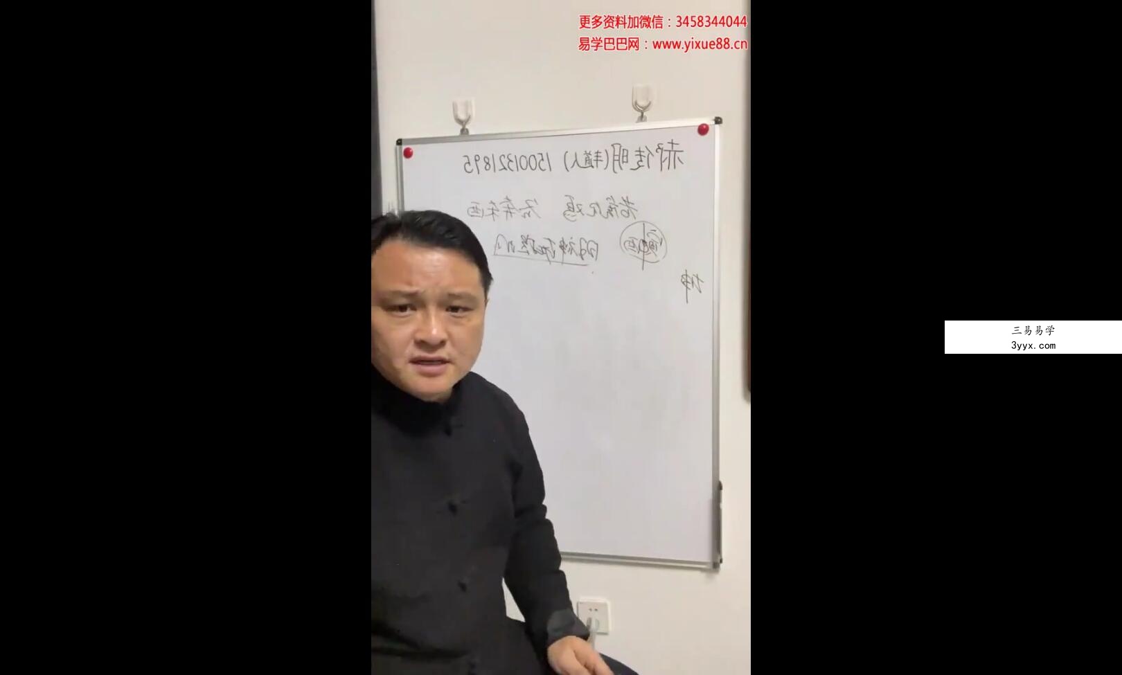 郝传明(山西盲派丰道人)婚姻篇 20集 资料图片