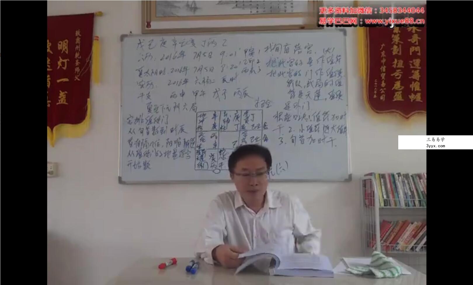 乾圣风水加茅山奇门移星换斗 53集 资料图片