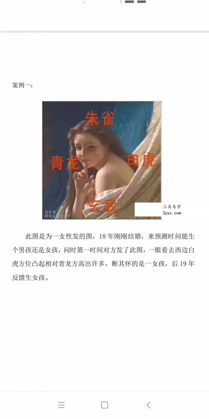 2020年 边永涛微信头像铁口断 资料图片