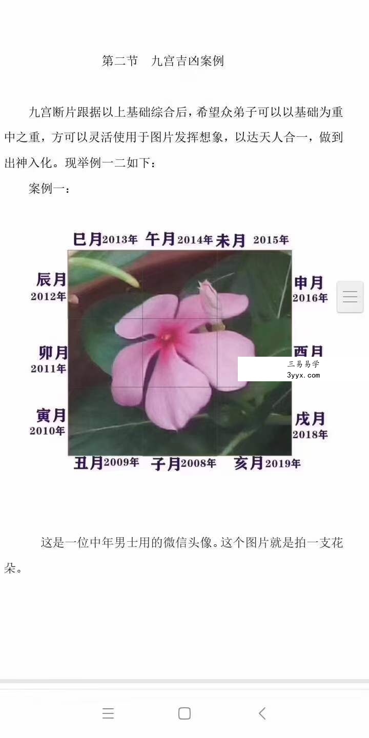 2020年 边永涛微信头像铁口断 资料图片