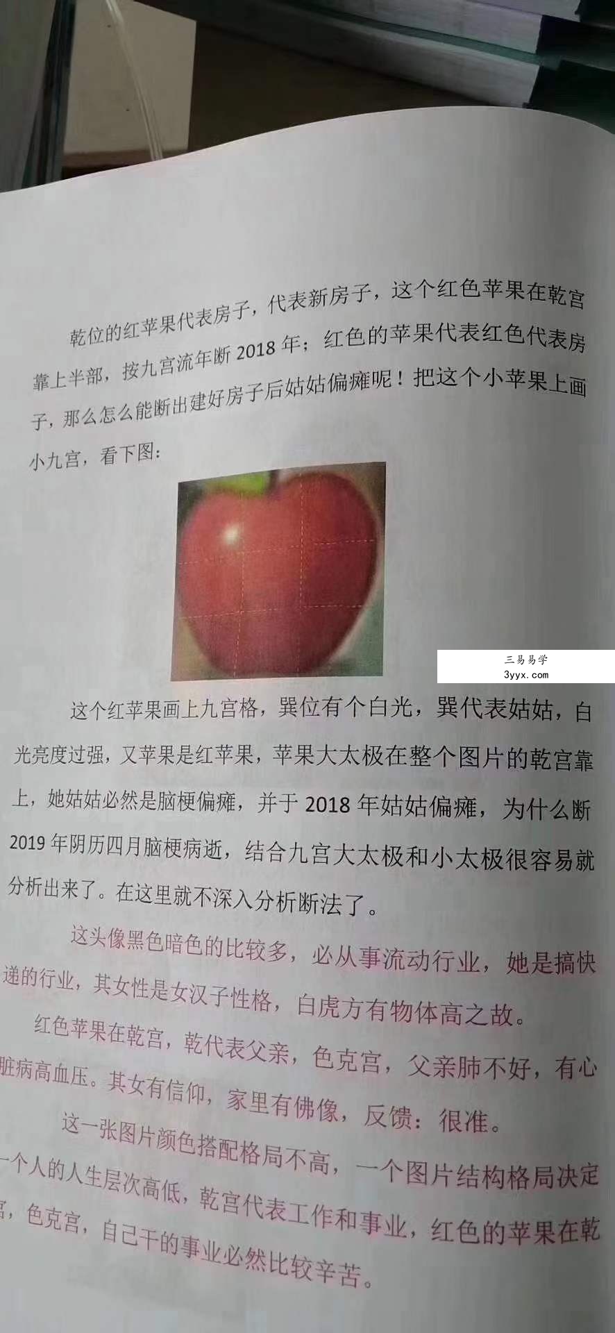 2020年 边永涛微信头像铁口断 资料图片