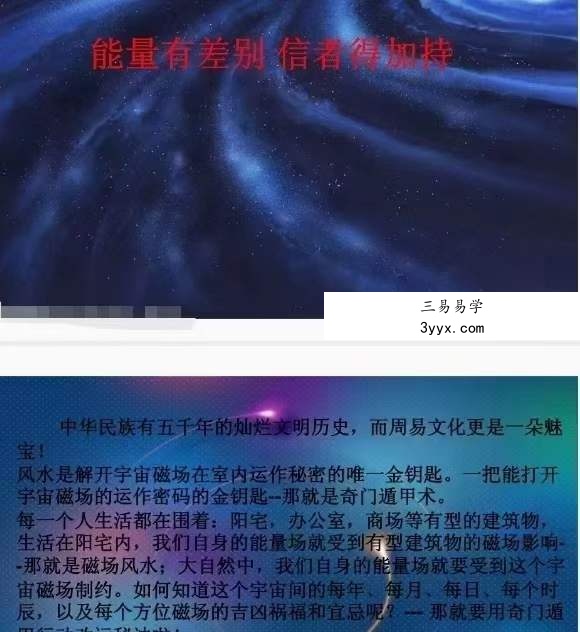 溪乐奇门改运法高级研讨课件.pdf 35个法 资料图片