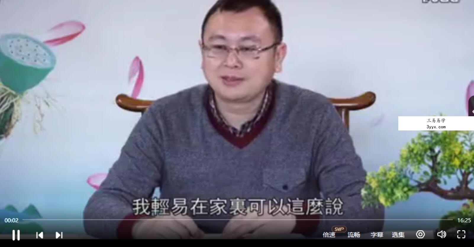 秦东魁上乘环境学理论视频全集41集+录音48集 资料图片