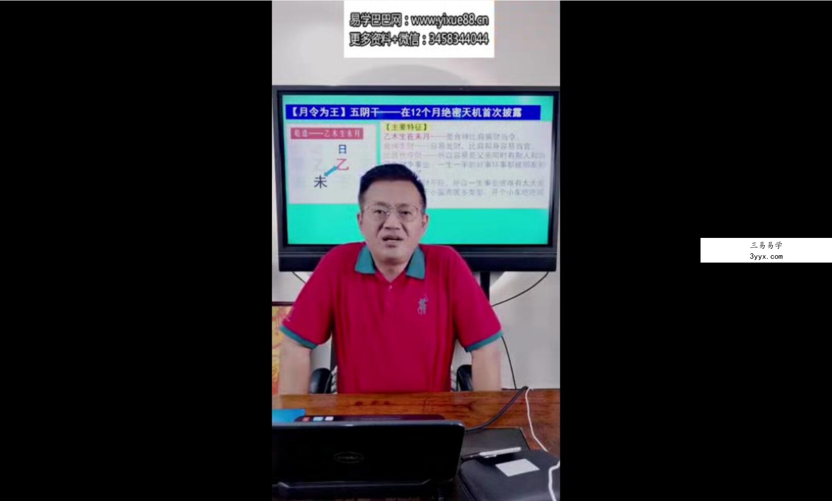 夏光明徒弟德宝老师《五阴干-得月令者得天下，失月令者失江山》6集 资料图片