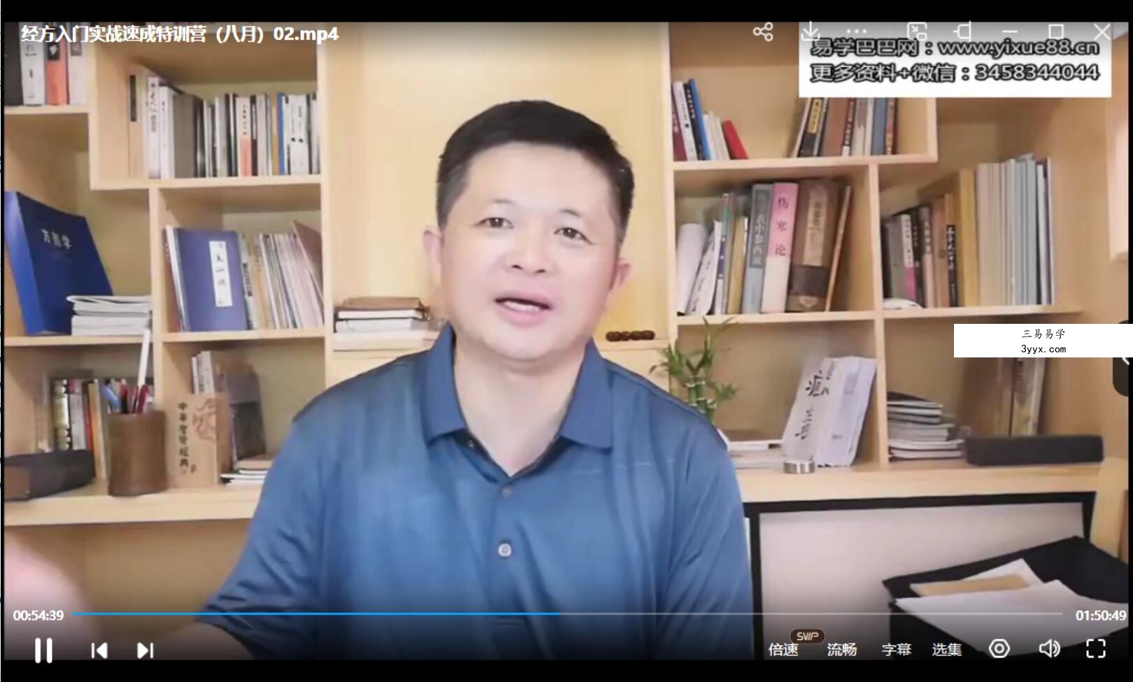 毕研省：经方入门实战速成特训营课程视频7集 完整版 百度云 资料图片