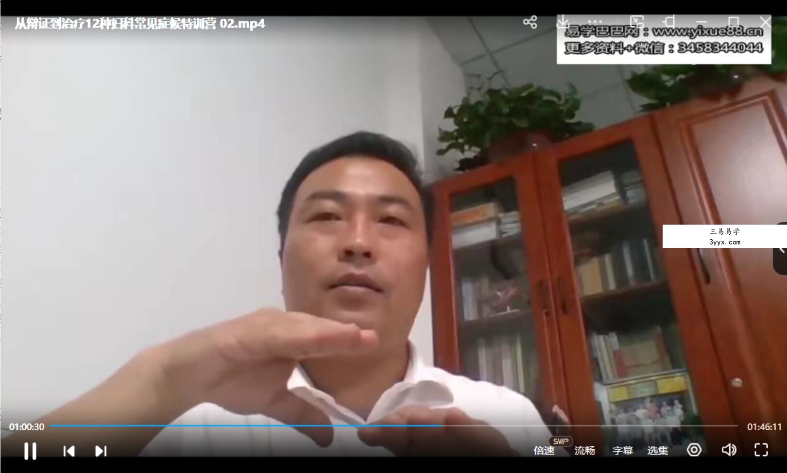 2020年邹勇妇科7天特训营12种妇科常见症候特色辩证临床诊断 资料图片