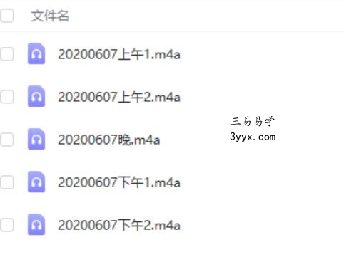 2020年06月杨清娟汕头班 资料图片