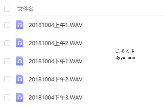 杨清娟2018年10月成都班录音35集 资料图片