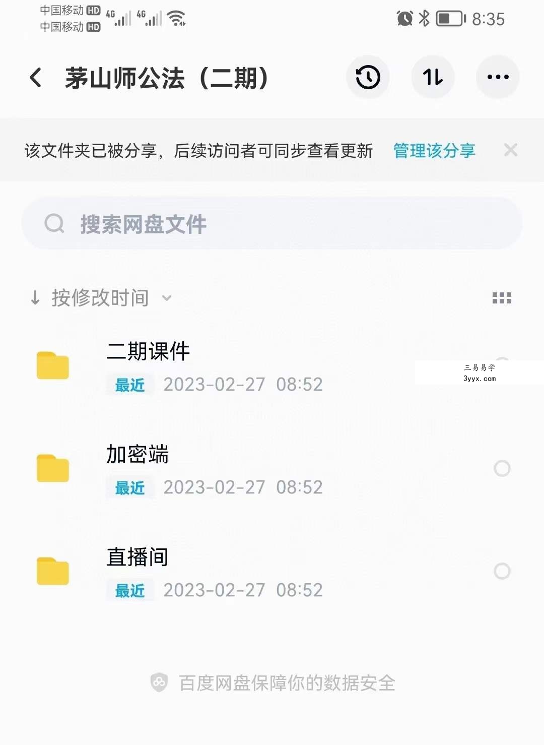 茅山师公法(二期) 资料图片