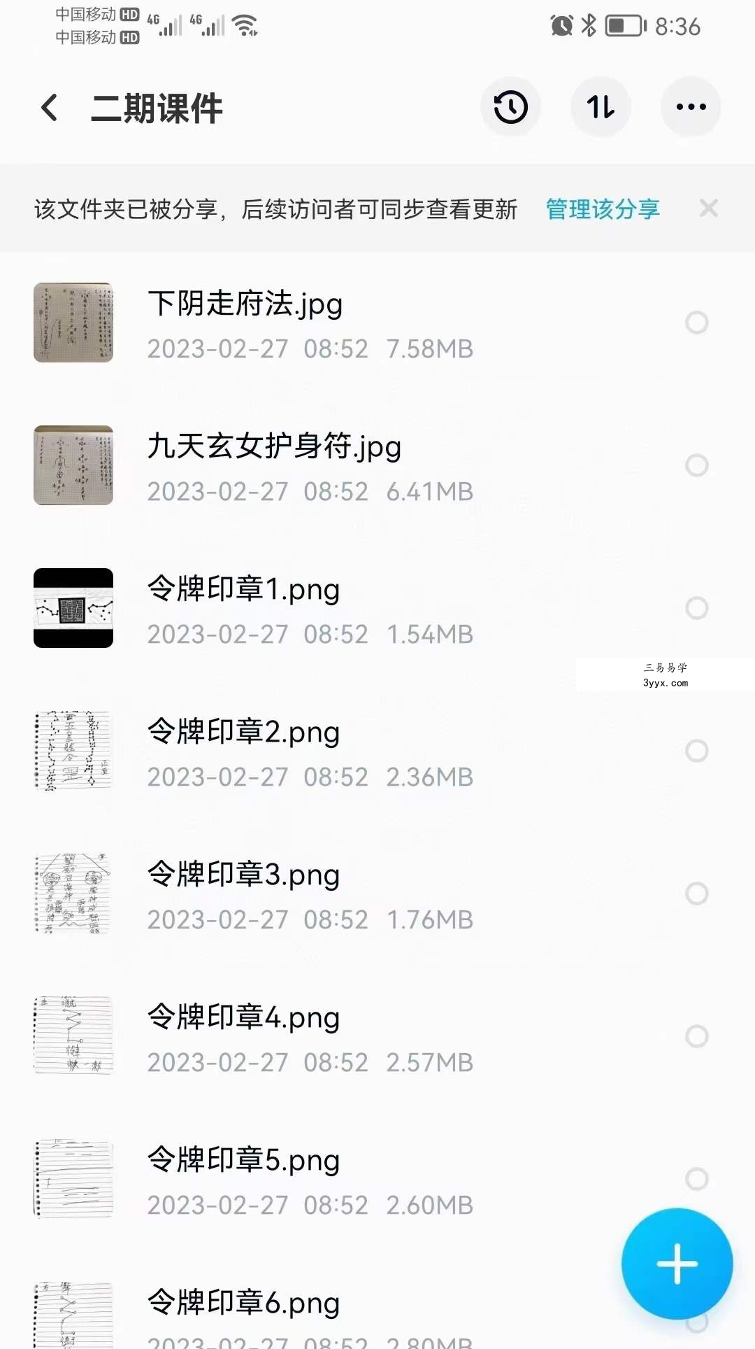茅山师公法(二期) 资料图片