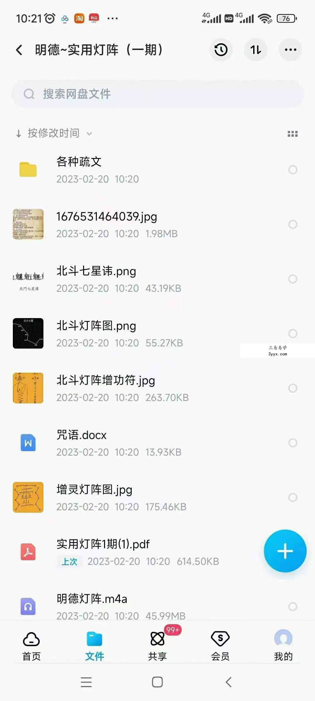 明德 实用灯阵(一期) 资料图片