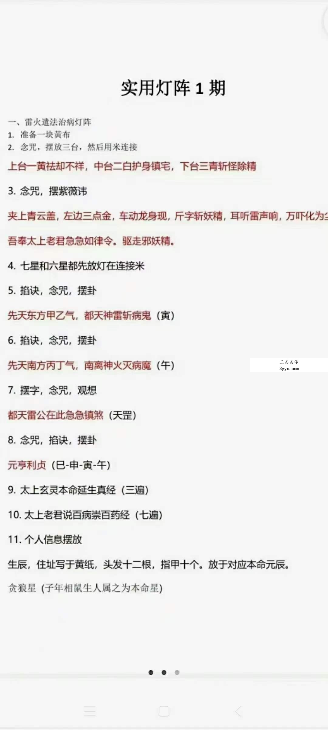 明德 实用灯阵(一期) 资料图片