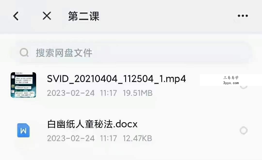 青云 白幽纸人童秘法 资料图片