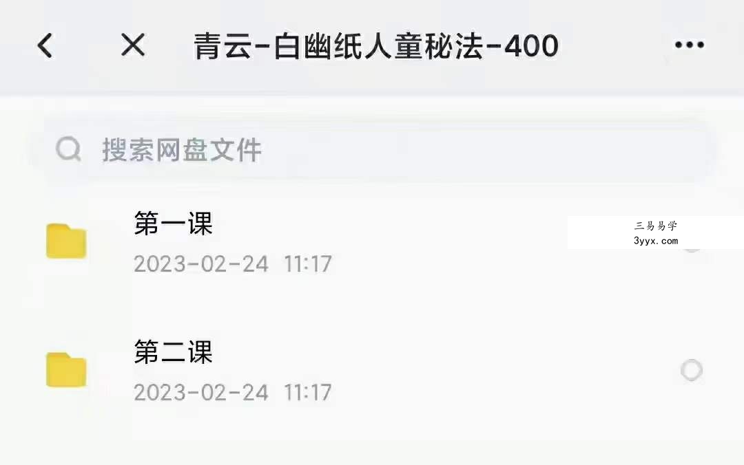青云 白幽纸人童秘法 资料图片