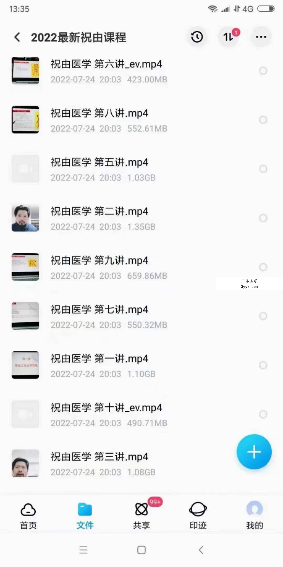 蔡卓鄣 宏世堂祝由医学 资料图片