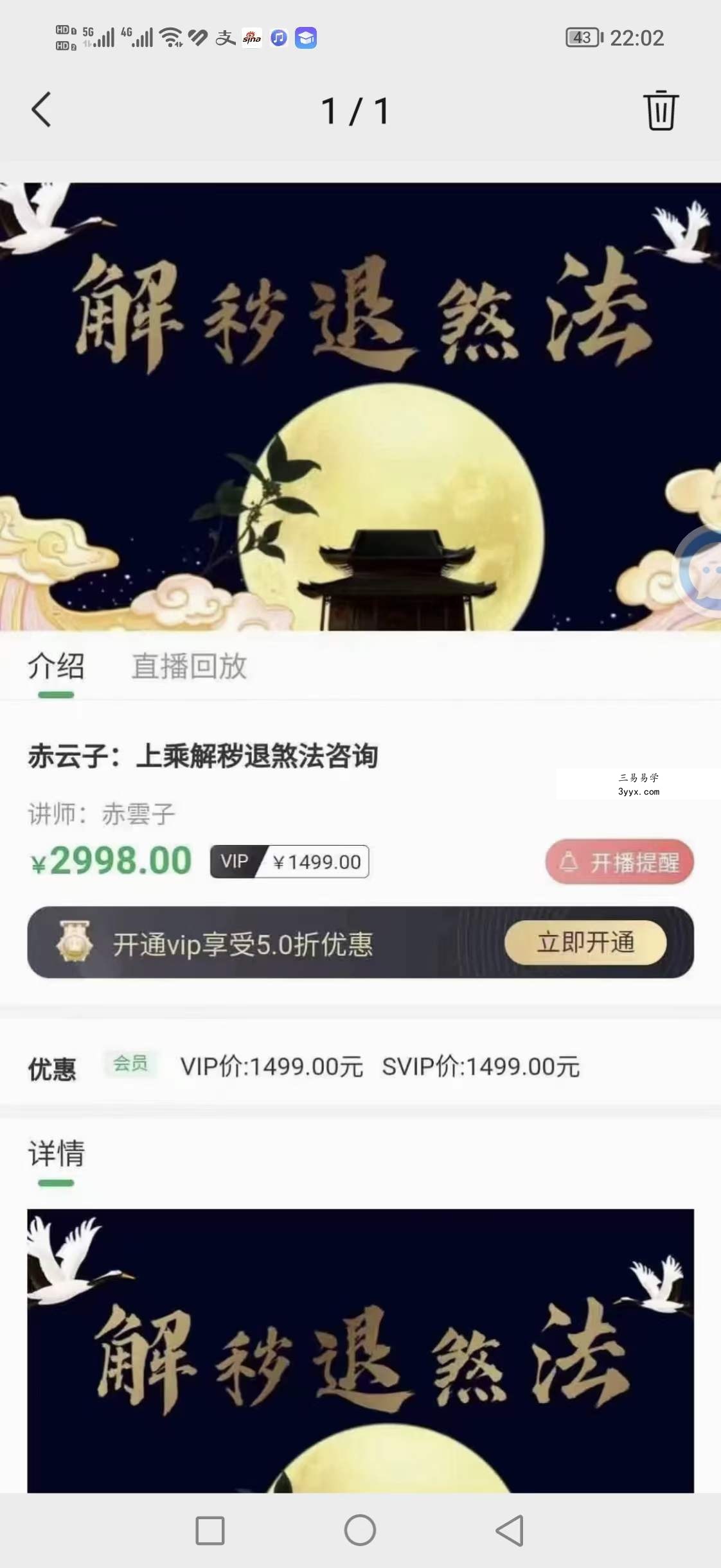 赤云子 茅山仙踪 解秽退煞法 资料图片