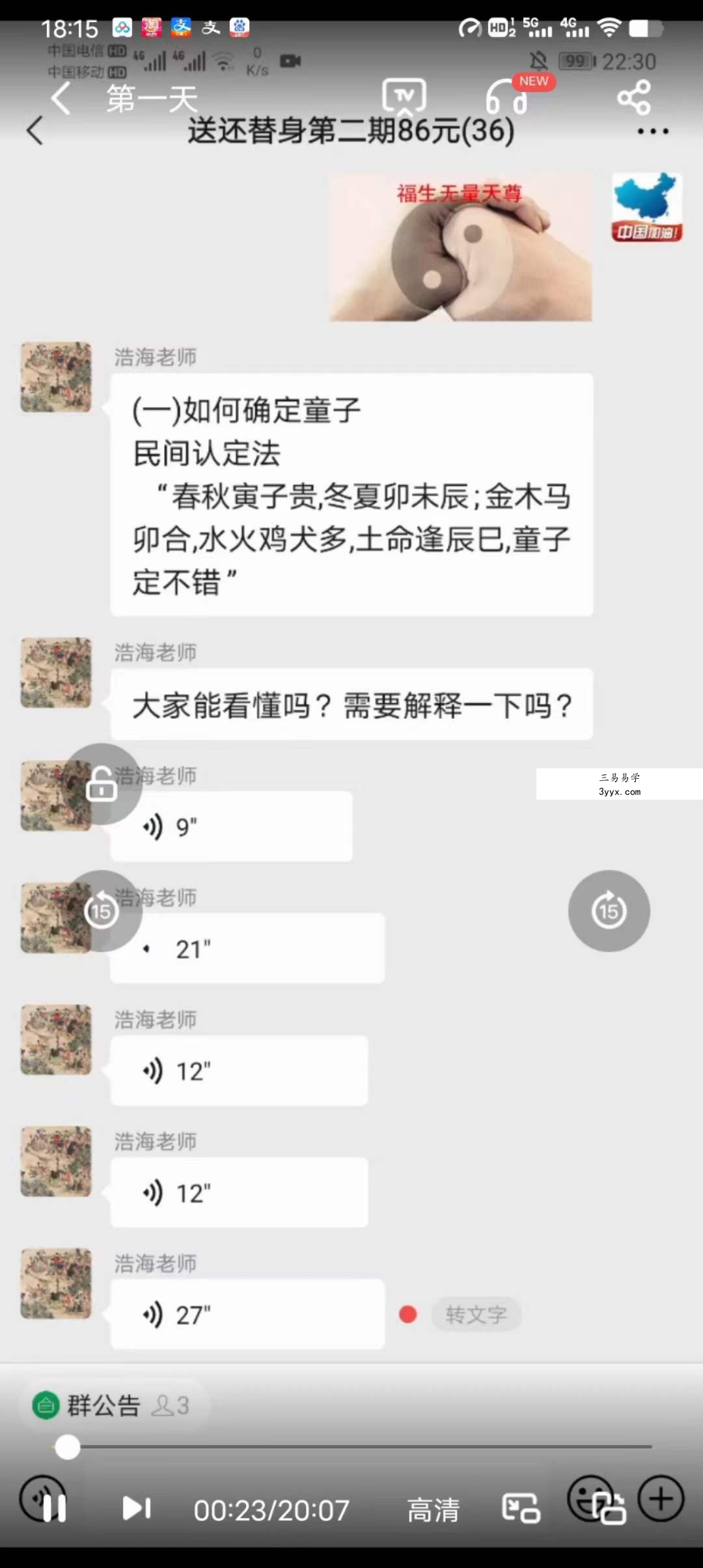 浩海送还替身 第二期 资料图片