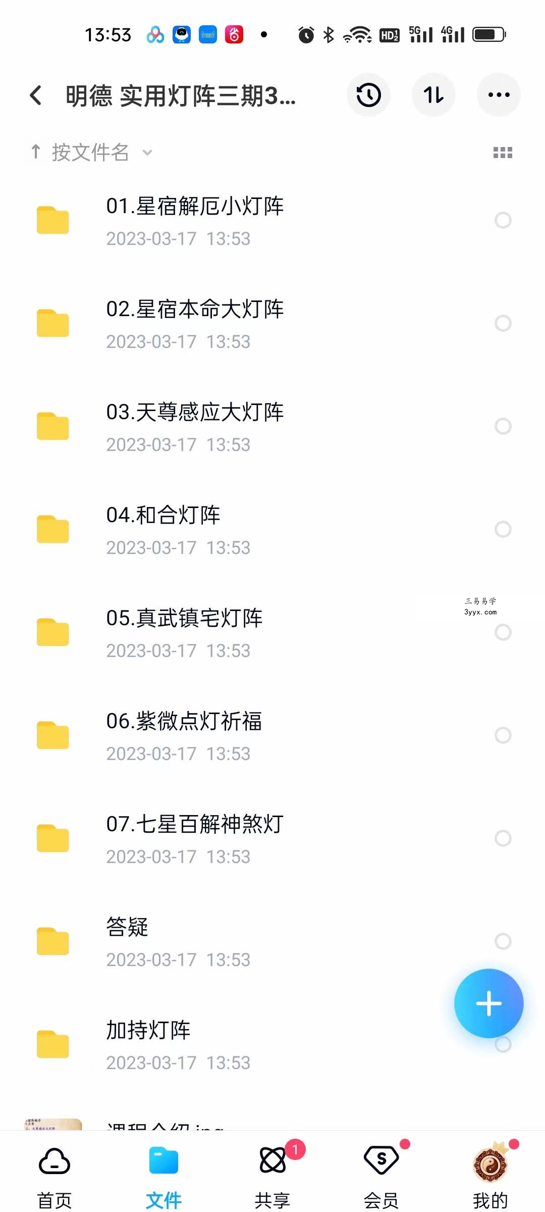 明德 实用灯阵三期 资料图片