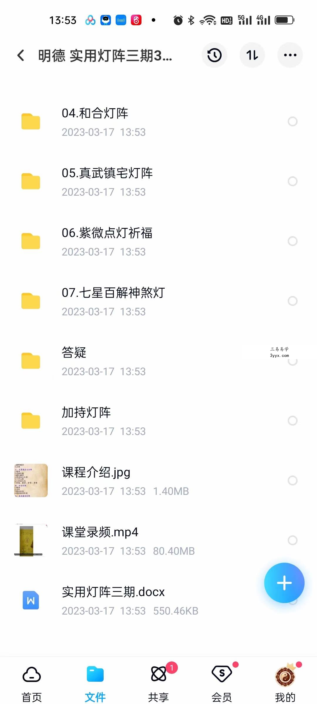 明德 实用灯阵三期 资料图片