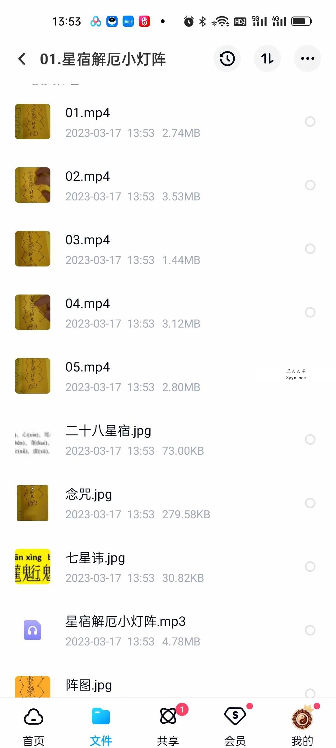 明德 实用灯阵三期 资料图片