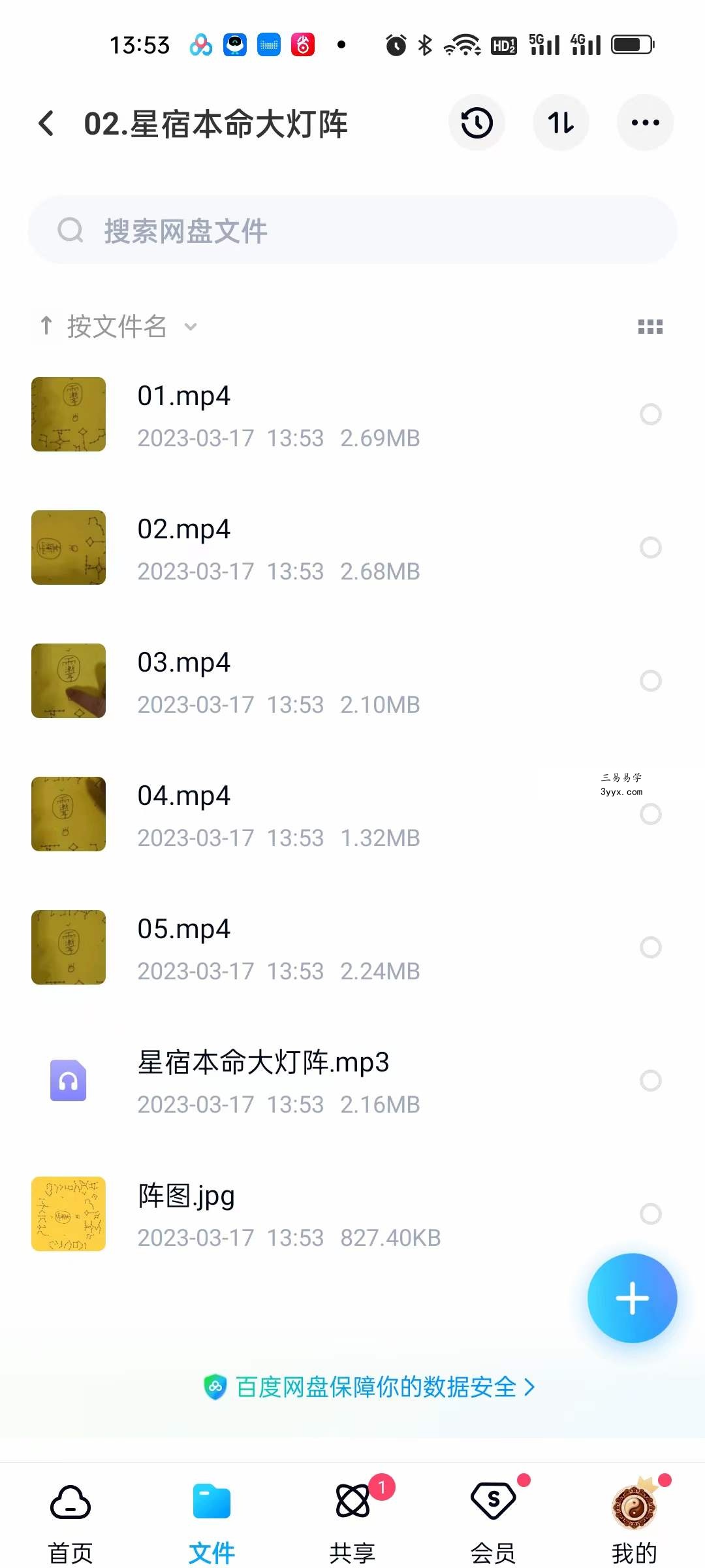 明德 实用灯阵三期 资料图片