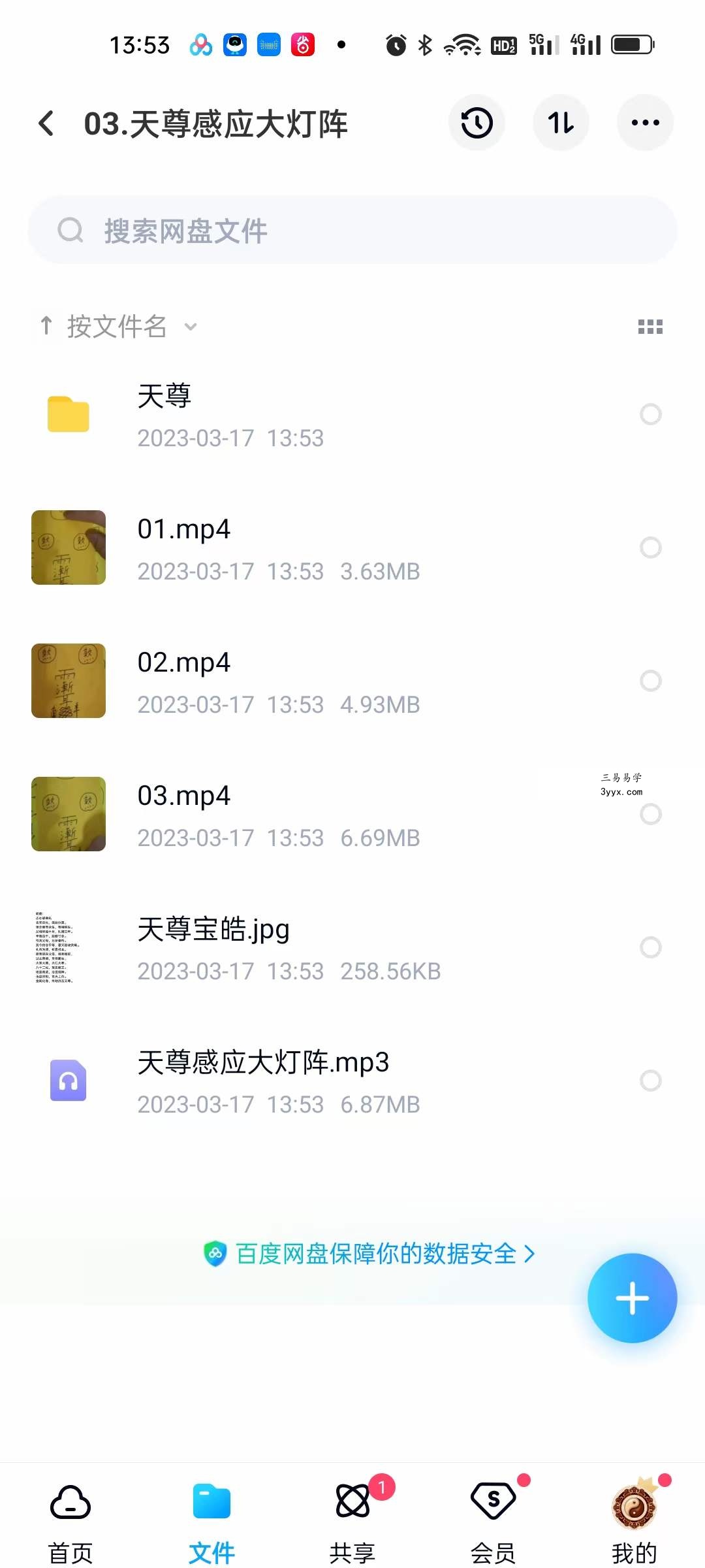 明德 实用灯阵三期 资料图片