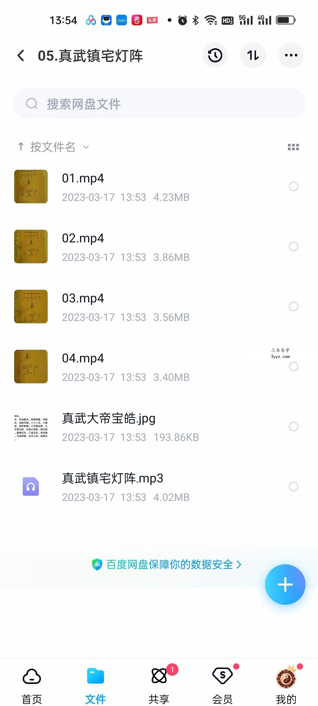 明德 实用灯阵三期 资料图片