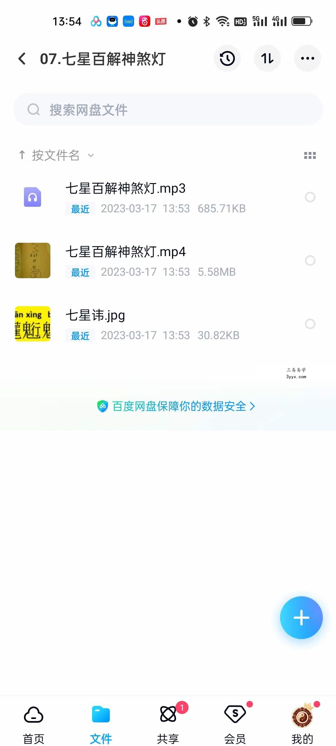 明德 实用灯阵三期 资料图片