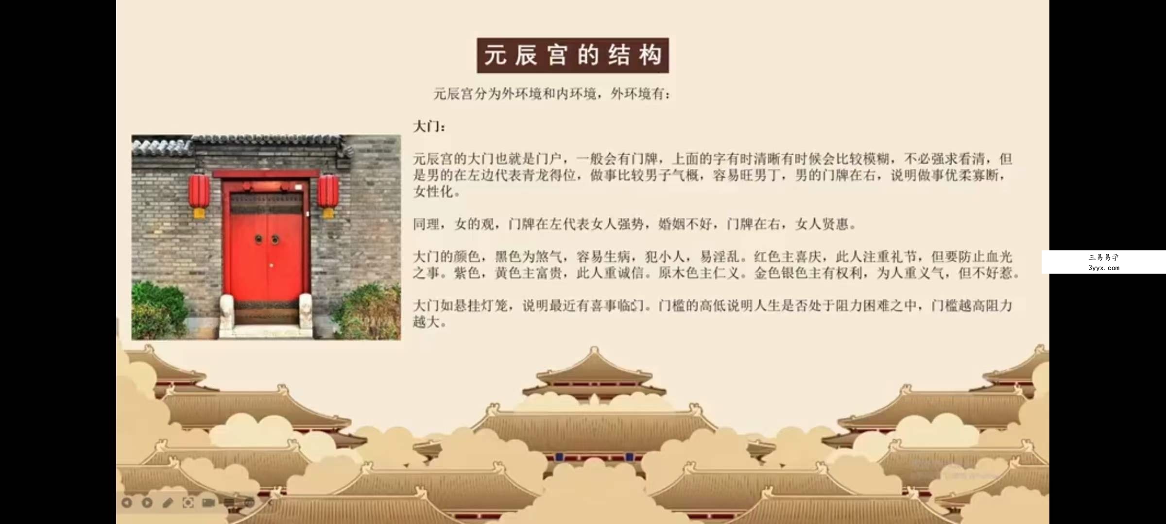 宣法道人 元辰宫前世回溯改运术10集 资料图片