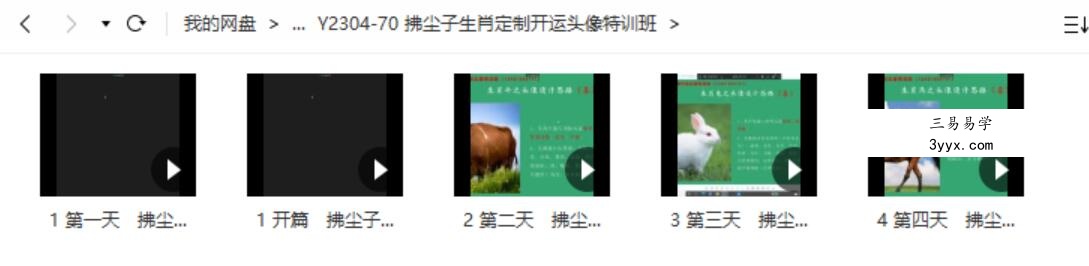 拂尘子生肖定制开运头像特训班 资料图片