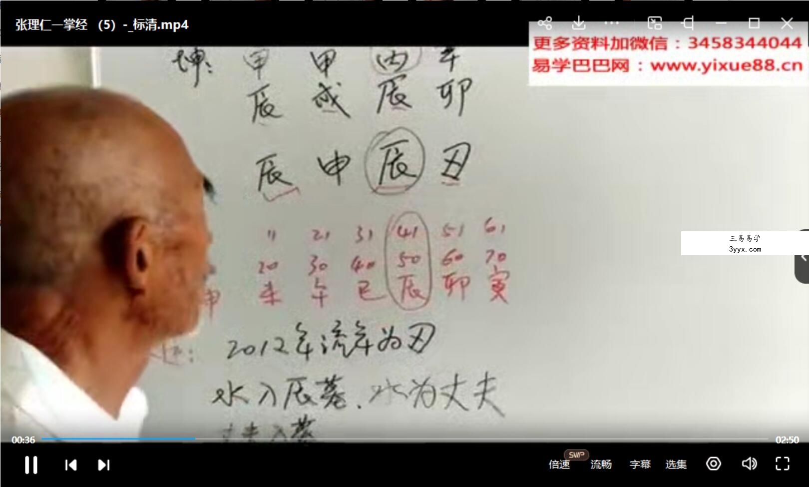 张理仁一掌经19集 资料图片