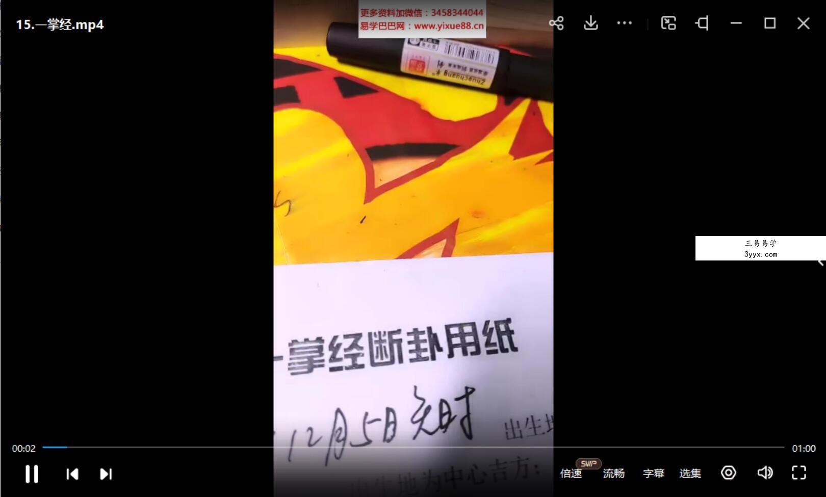 2021年9月 张理仁一掌经视频23集 资料图片