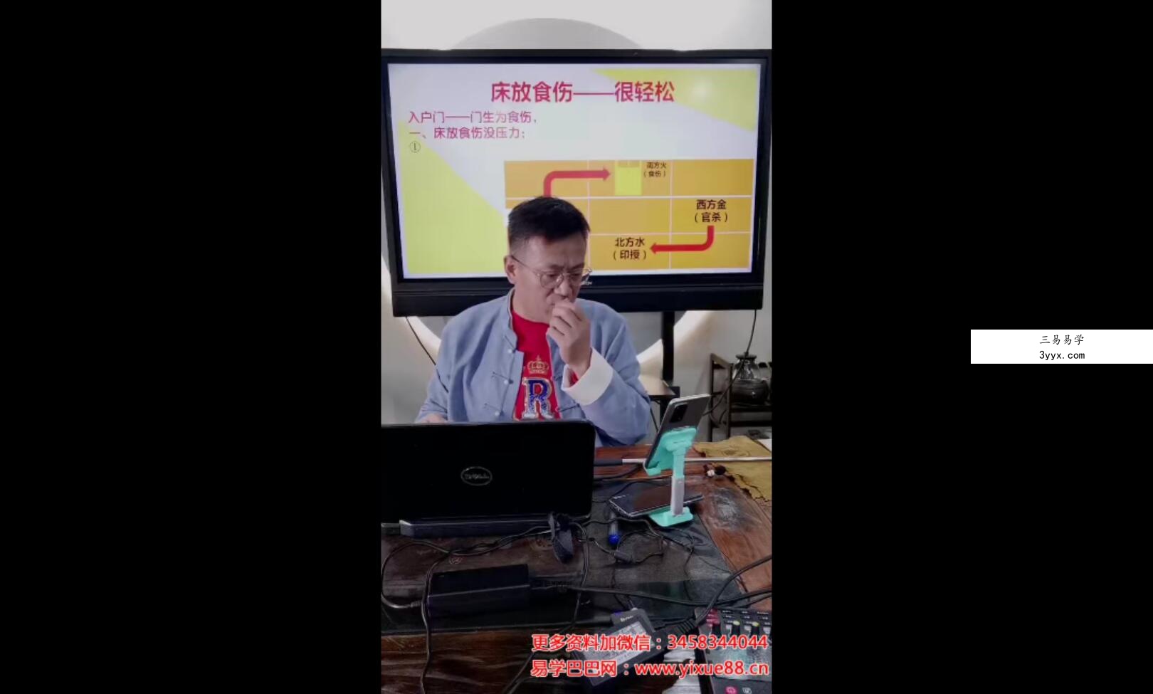 德宝老师《阳宅风水秘传精准直断五大绝招（小白也能听懂学会的）》 资料图片