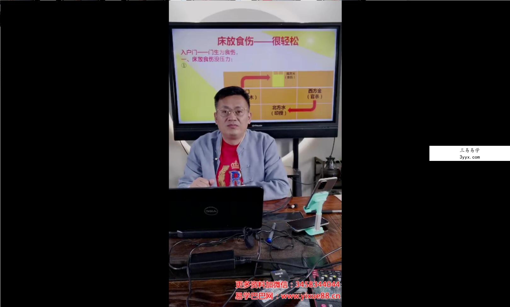 德宝老师《阳宅风水秘传精准直断五大绝招（小白也能听懂学会的）》 资料图片