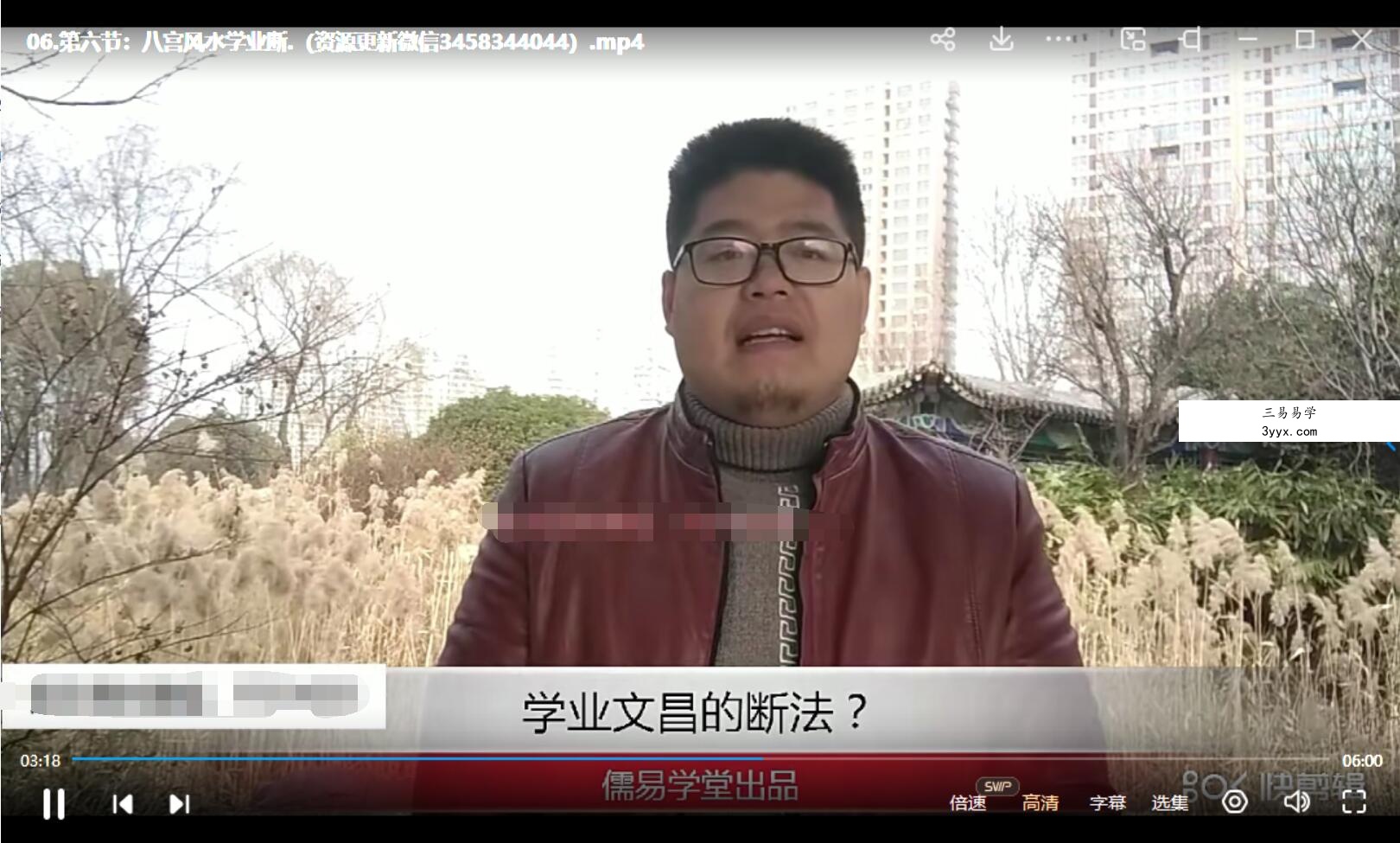 李易金锁玉关八宫风水视频 11集 资料图片