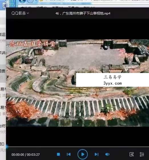 陈炳森-航拍讲解古墓风水宝地70集 资料图片