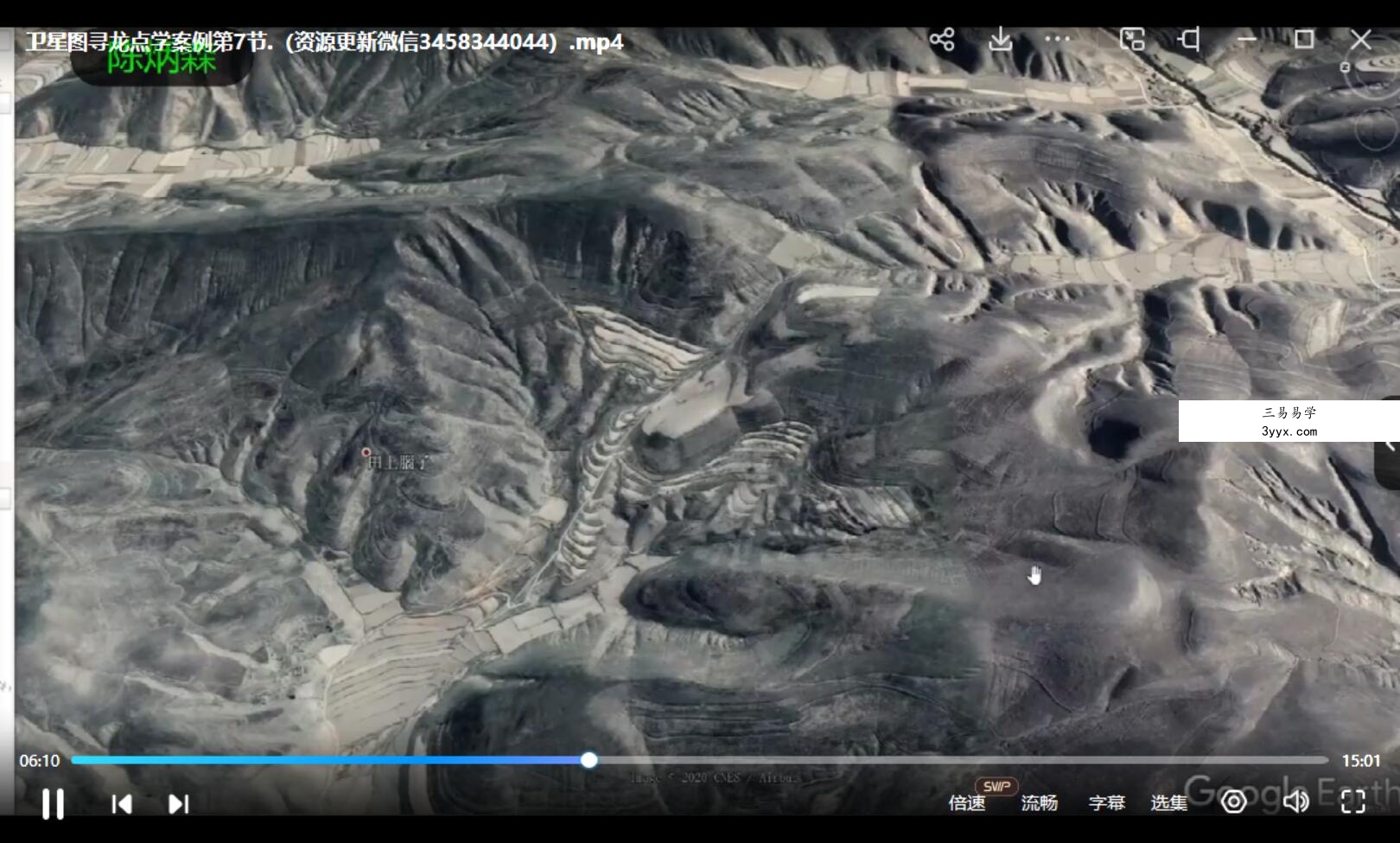 陈炳森卫星定位寻龙点穴案例分析视频 27集 夸克网盘下载 资料图片