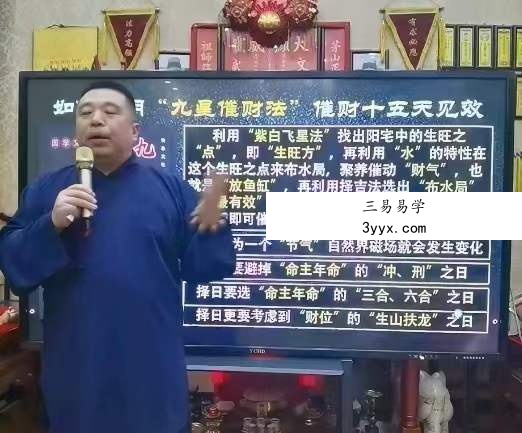 谷晟阳道家秘传九星催财布局秘法 10集 夸克网盘下载 资料图片