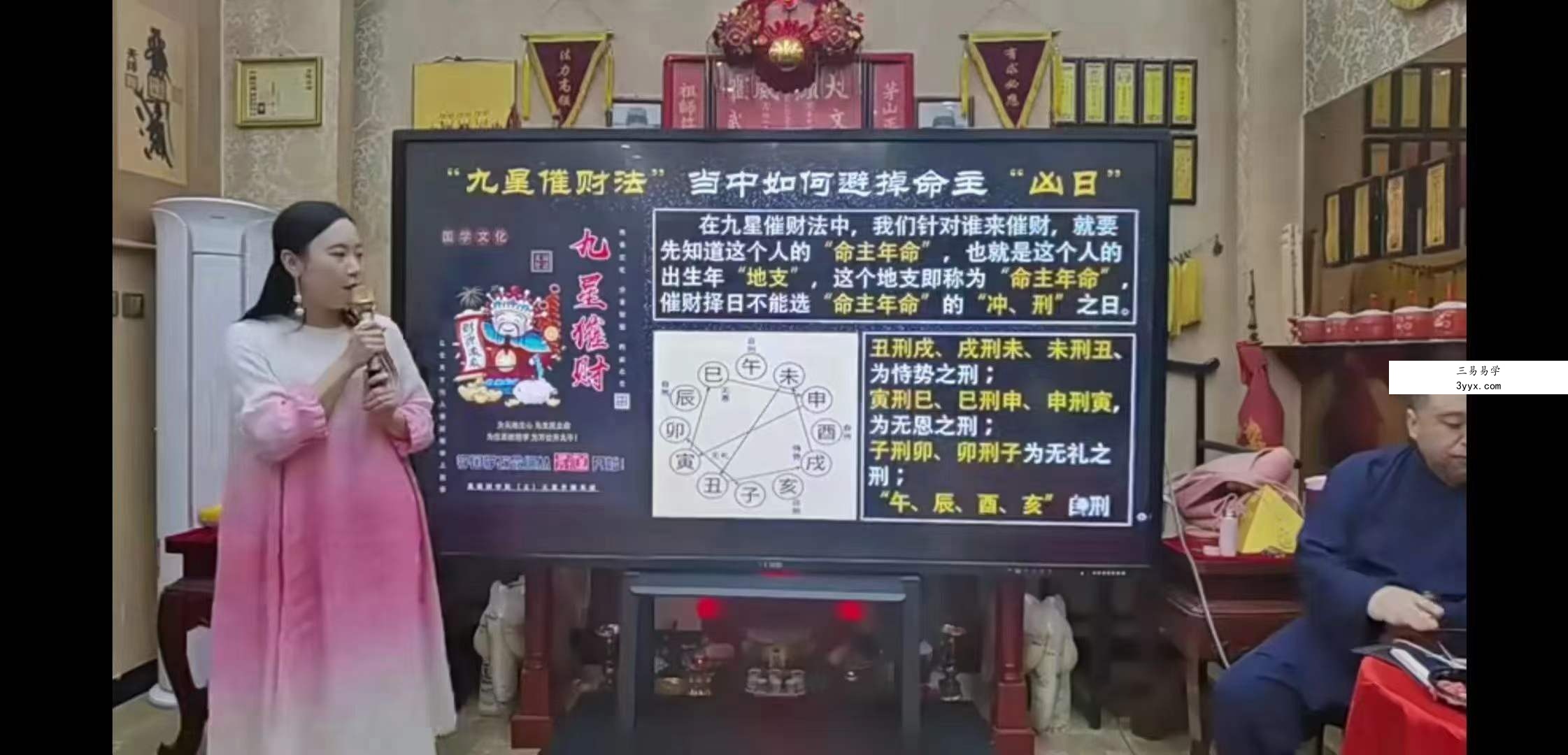 谷晟阳道家秘传九星催财布局秘法 10集 夸克网盘下载 资料图片
