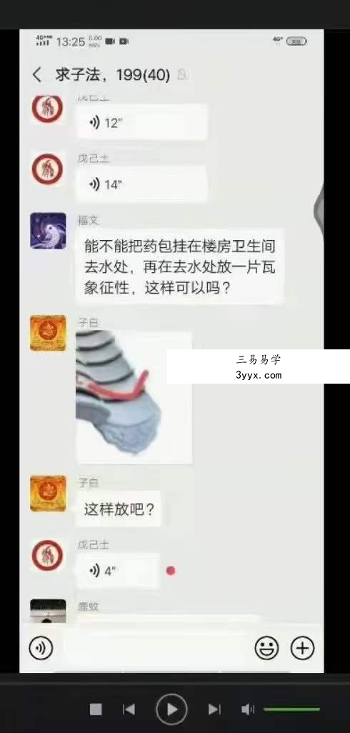 清家门戊已土老师2021年风水化解阵法道家治疗秘方816套 夸克网盘下载 资料图片