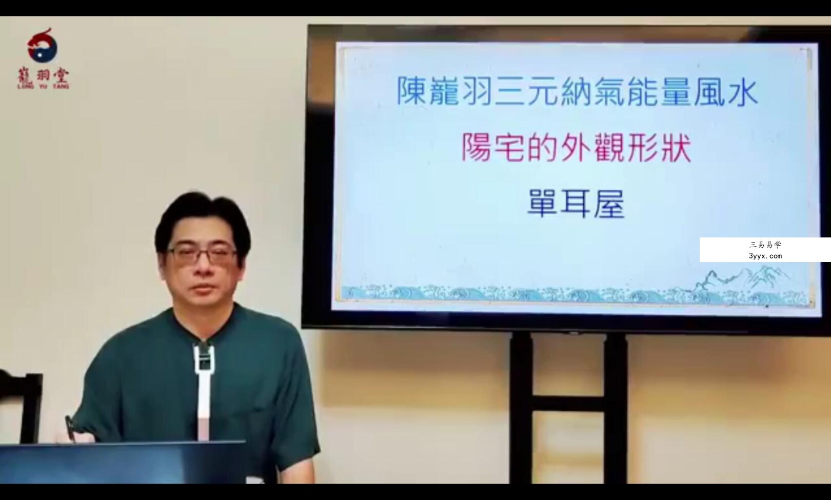 陈龙羽–2020形家地理风水58讲+资料 夸克网盘下载 资料图片