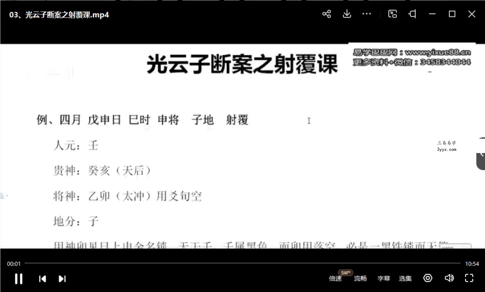 永铭《金口诀大乘密旨培训》16集视频 资料图片