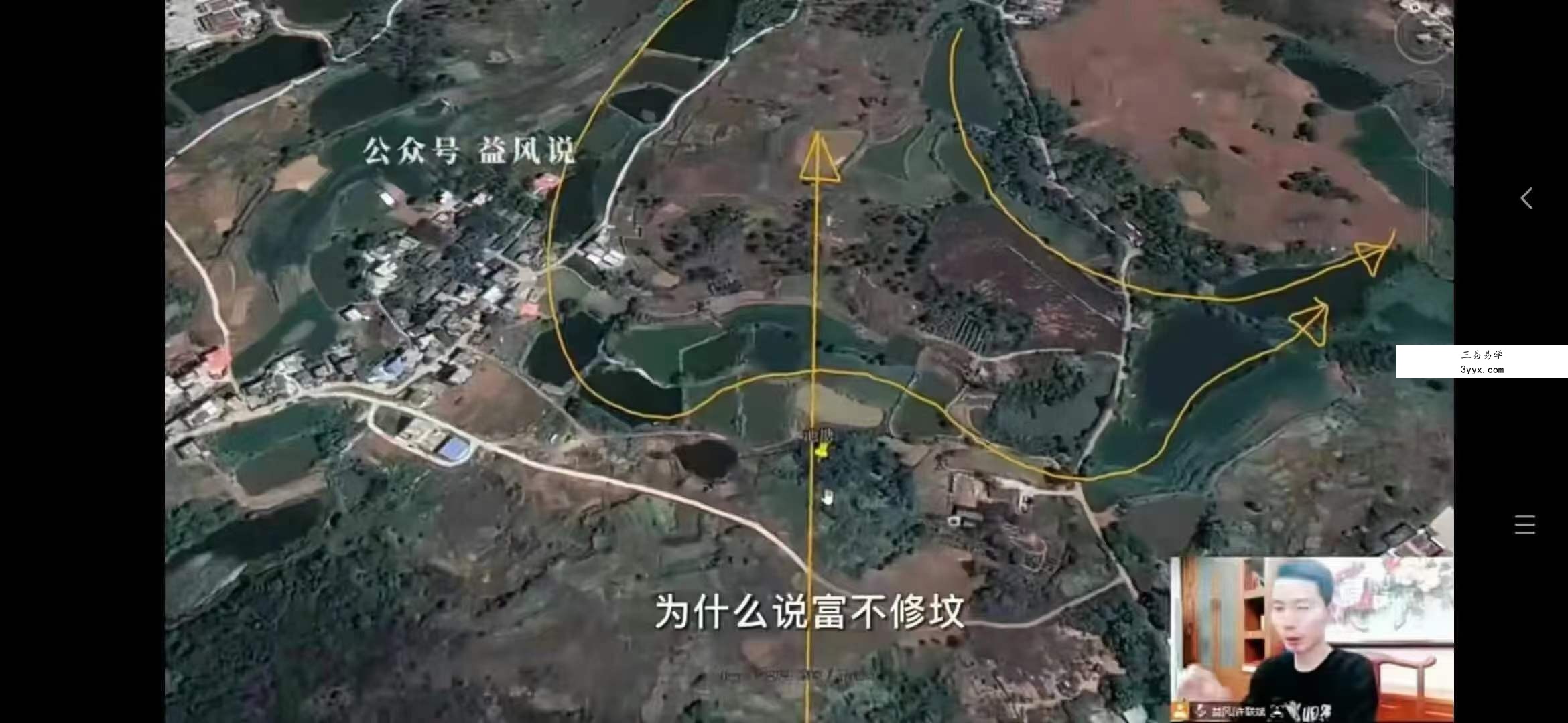 许联斌 卫星地图阴阳宅综合运用 资料图片